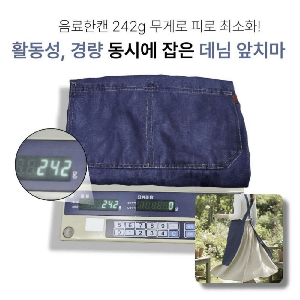 디어쿼츠 어깨편한 예쁜 크로스 데님 원피스 앞치마, 2개, 파랑쿠폰할인 상세 이미지 2