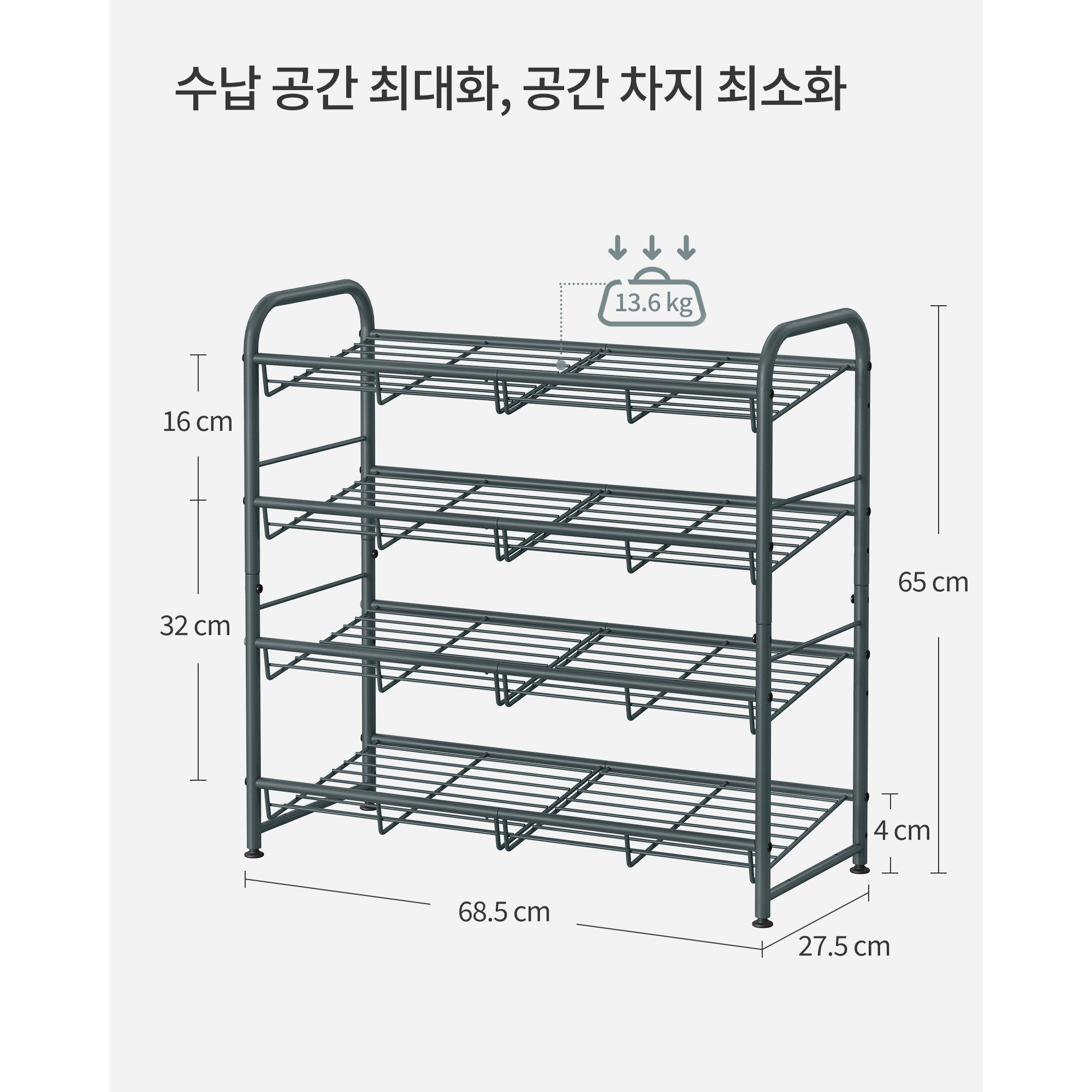 SONGMICS 간편조립 공간활용 튼튼한 철제 다용도 신발장 신발정리대 현관신발장, 4단, 그레이할인 상세 이미지 2
