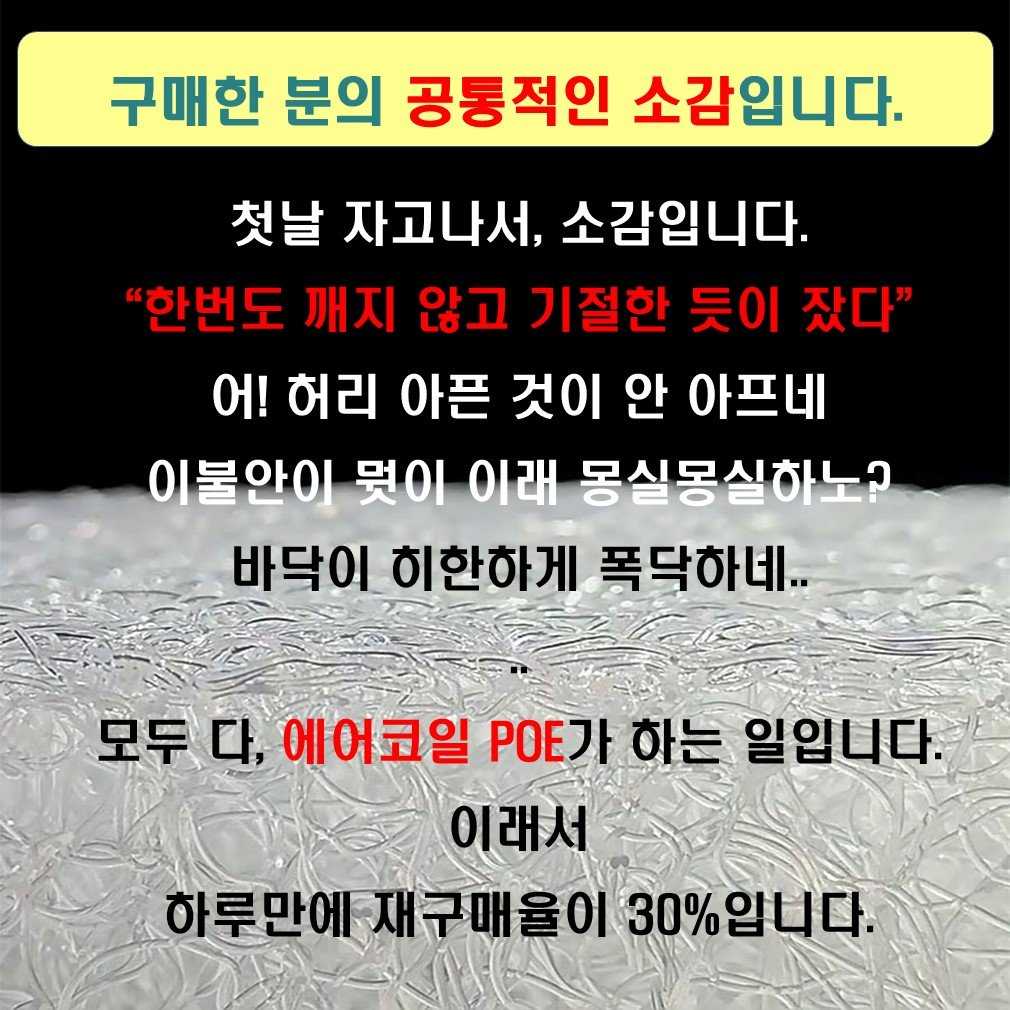 시원한 여름 따뜻한 겨울/돌침대 전용매트 흙침대 토퍼/몽*/땀이 차지않는 매트리스/허리아픈 분/돌침대의 효능은 그대로 딱딱함은 해결/매쉬커버/물세척 POE매트리스-하니슬립매트리스, 슈퍼싱글 상세 이미지 1