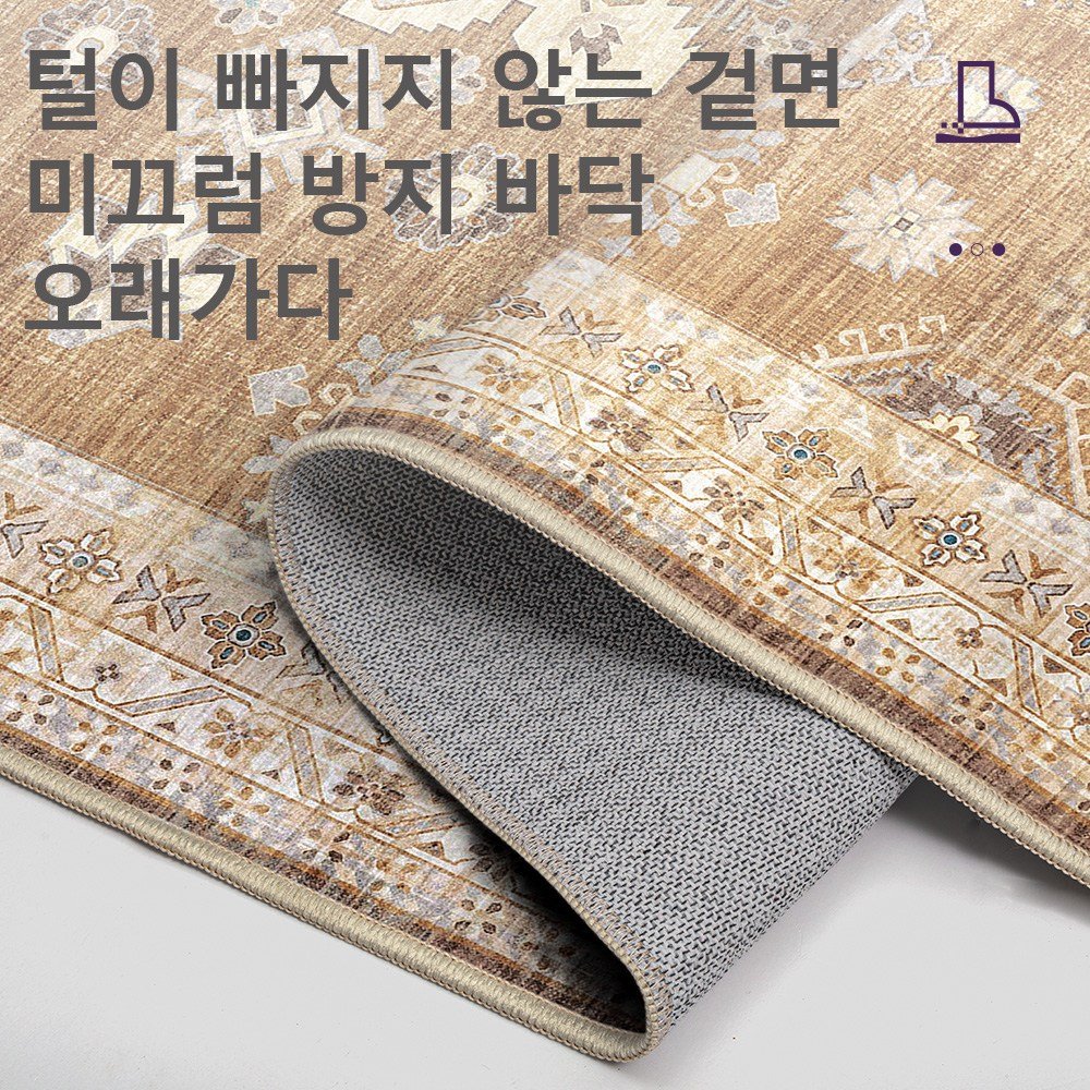 DEXI 페르시아 빈티지 카펫 침실 거실러그 물세탁 침대 식탁 쇼파 주방 현관 발매트할인 상세 이미지 2