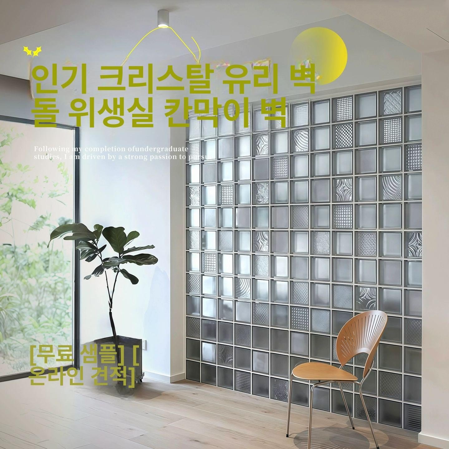 유리블럭 시트지 시골집 8종류 셀프 벽돌모양 인테리어 솔리드 브릭, 단면 아이스 200x100x50mm 상세 이미지 2