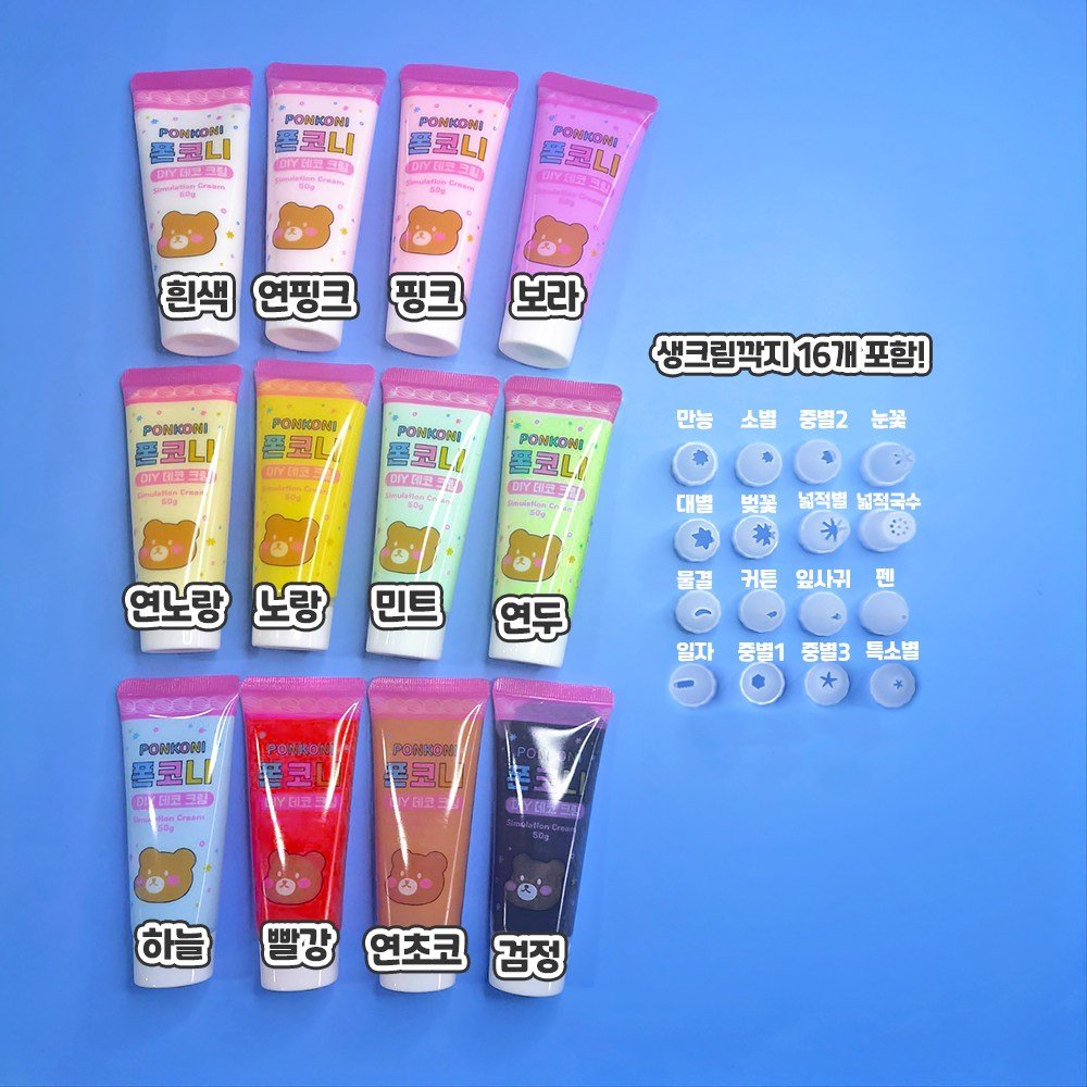 데코덴 생크림 클레이 12개 세트 탑꾸 폰케이스 만들기 재료 폰데코 꾸미기, 1탄 무광1, 1세트 상세 이미지 2