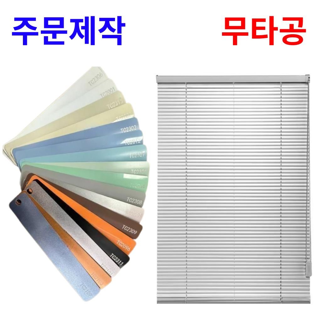픽바이 무타공블라인드 압축봉 창문 롤스크린 가정용 원룸 주문제작 펀칭 펀치 프리, 1개, G. 매트 스카이 블루 상세 이미지 2