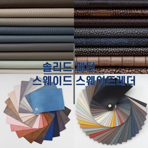 국내산 친환경 PVC 인조가죽 레자 합성피혁 소파 의자 원단 [솔리드], 솔리드07 상세 이미지 2