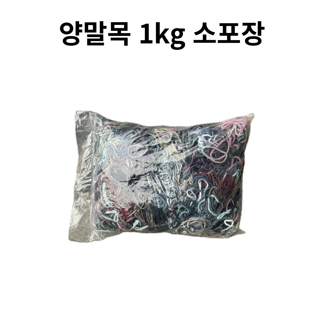 양말목 1kg 텃밭 결속끈 농사용 농업용 고추끈묶기, 1개 상세 이미지 1
