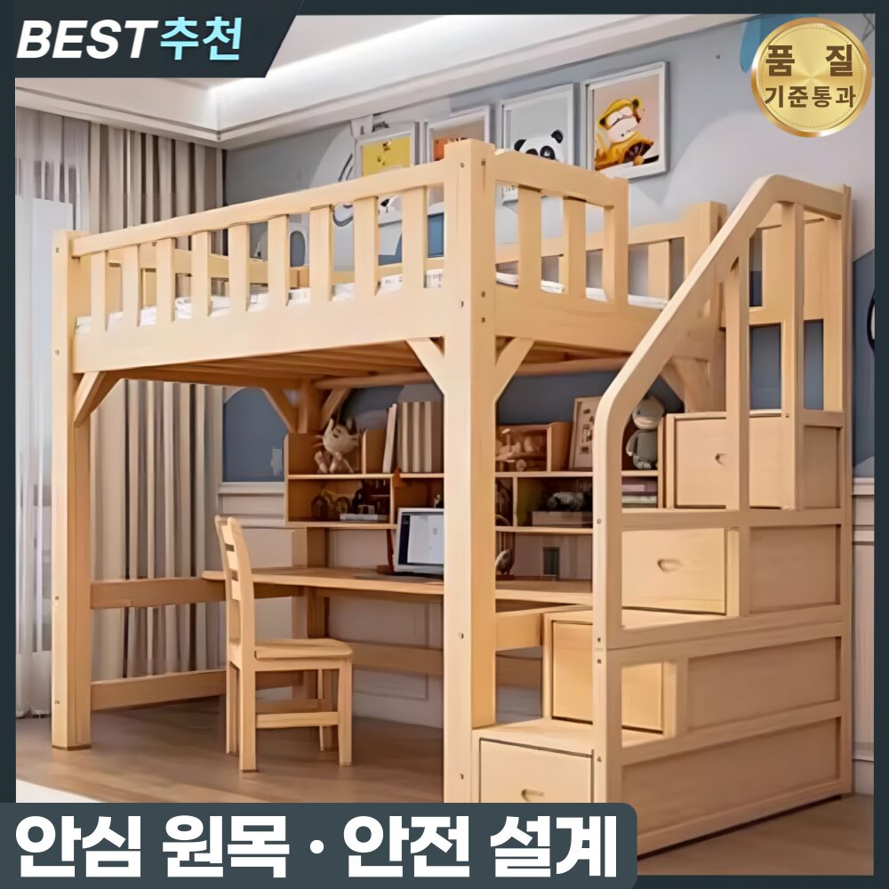 에어홈가구 원목 벙커침대 2층 침대 세트 이층 책상 벙커 하우스 셋트 성인 낮은 일체형, 1. 사다리형(단품)/내추럴원목 상세 이미지 1