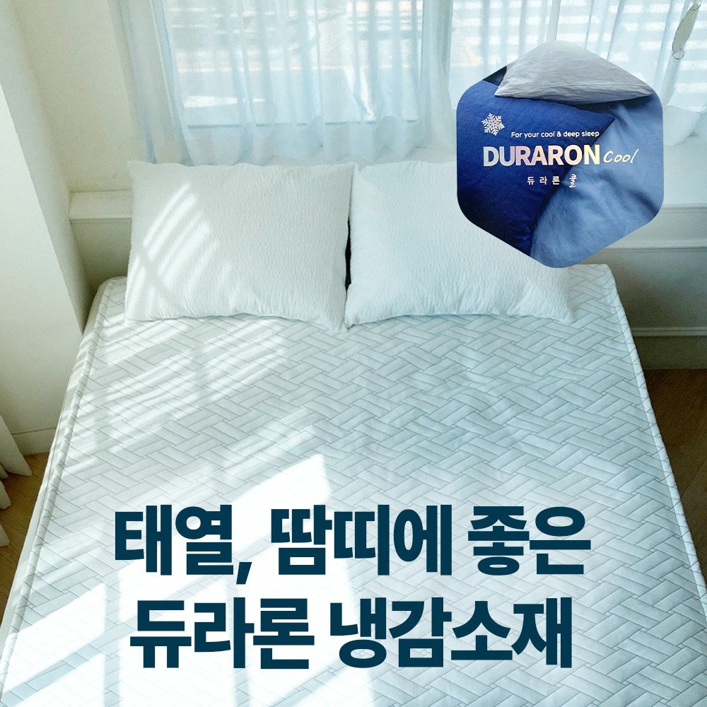 프리미엄 국내산 듀라론 냉감 침대 쿨패드 바닥 쿨매트, 스트라이프 패턴 상세 이미지 1