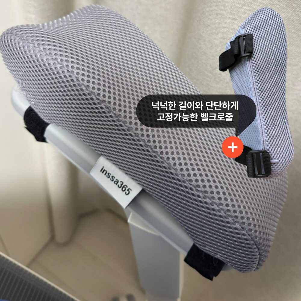 inssa365 쿨 메쉬소재 메모리폼 의자 팔걸이 쿠션, 그레이_벨벳 상세 이미지 1