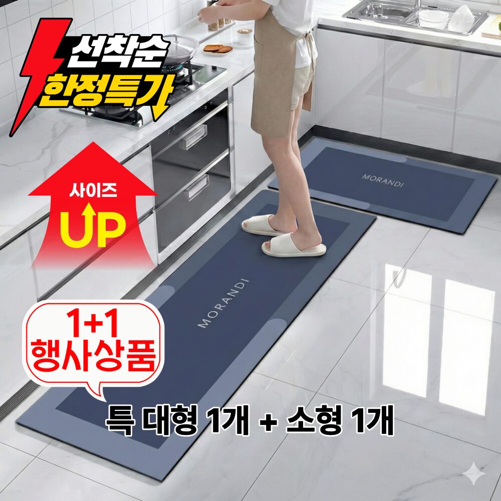 국민발매트 3세대 2종세트 빨아쓰는 소프트 규조토 주방매트, 03.모란디블루할인 상세 이미지 1