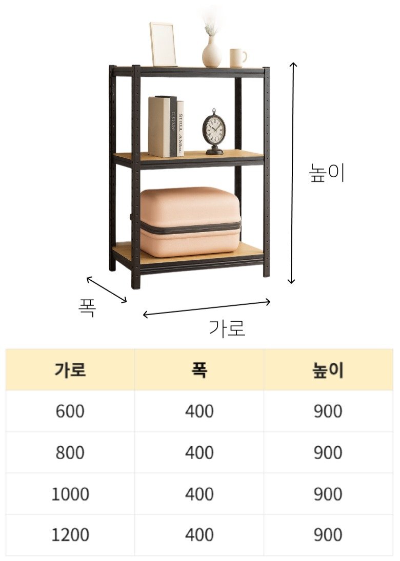 조인메이드 무볼트 철제 조립식 앵글 수납 선반, 블랙, 3단 상세 이미지 1