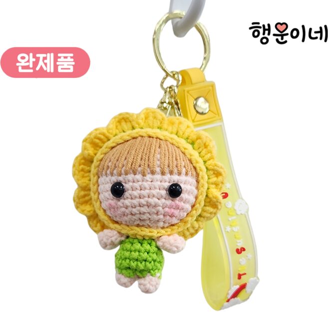 코바늘인형 뜨개키링 키링선물 여자 차키키링 손뜨개 코바늘 키링 키홀더 열쇠고리 가방고리