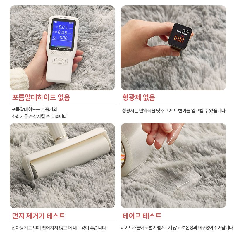 PPEAT 러그 사계절 고급 카펫 층간소음방지 극세사 포근한 터치미 털러그 침실 거실 카페트할인 상세 이미지 1