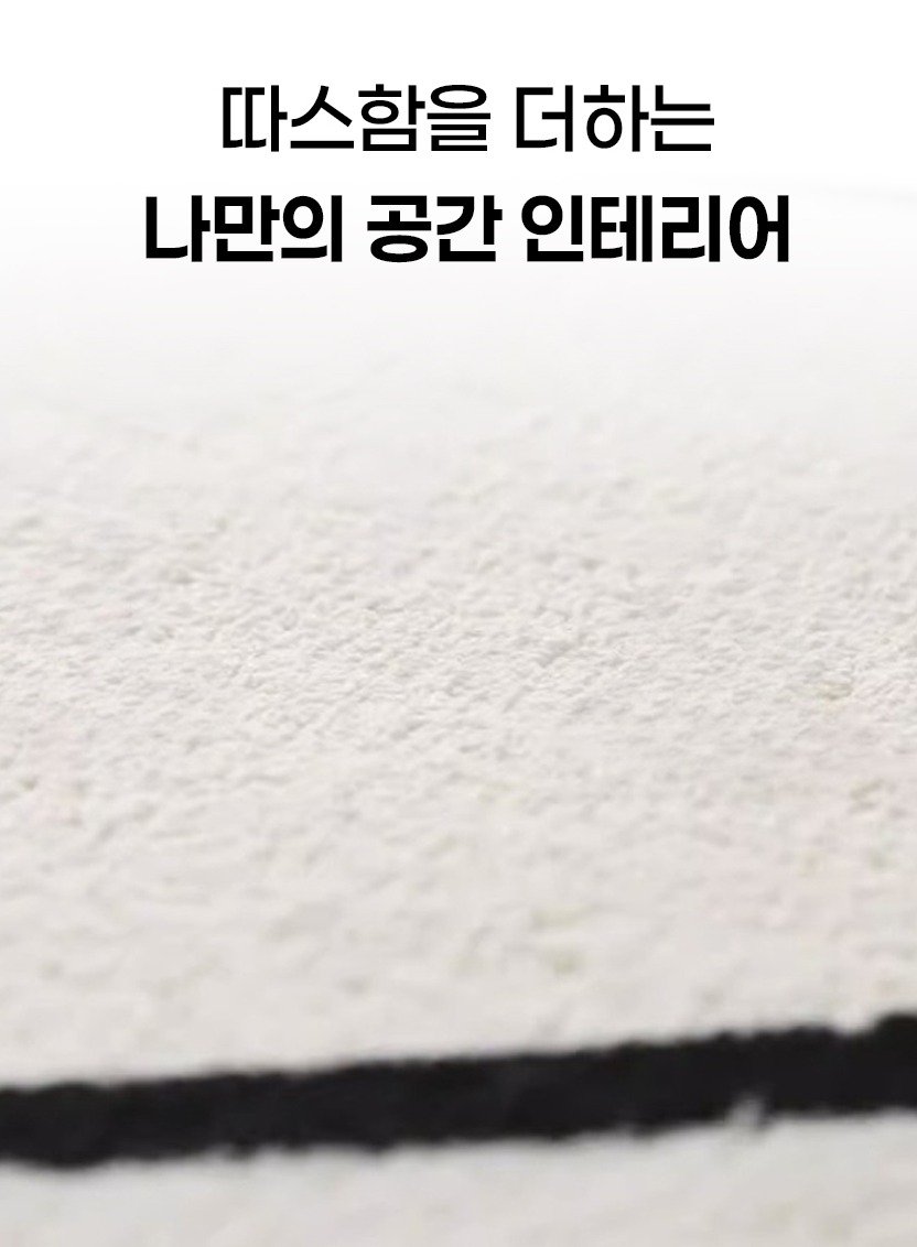캐릭터 인테리어 러그 D 판다 상세 이미지 2