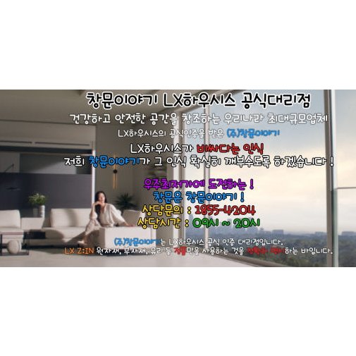 LX터닝도어 LG터닝도어 베란다터닝도어 LG중문 납품 시공 문틀 문짝, 아쿠아+투명 / 한면랩핑, 1개 상세 이미지 2