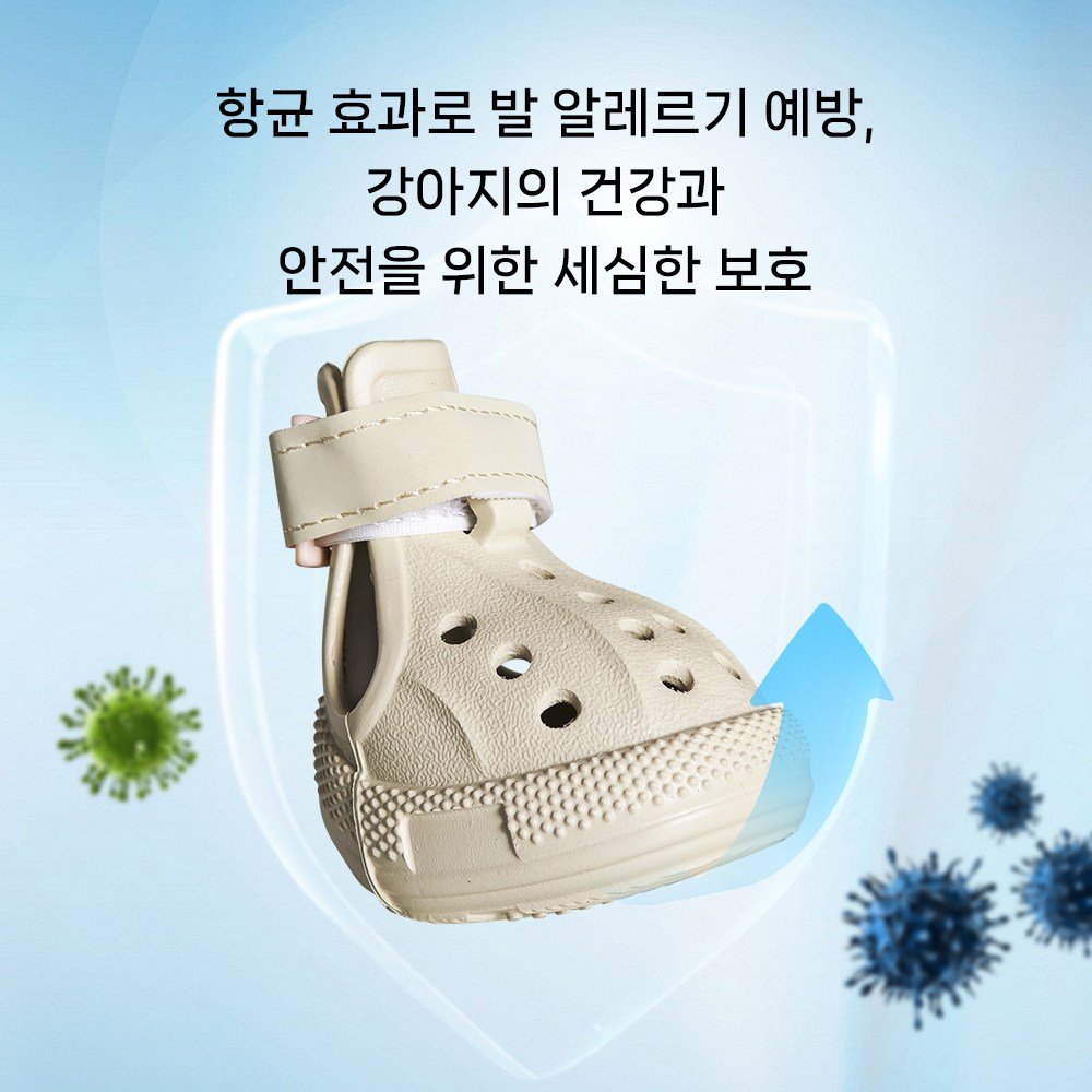 Brightbay 강아지 미끄럼방지 신발 야광 스트랩 펀칭 통기신발 장식 증정, 하늘색, 4개 상세 이미지 2