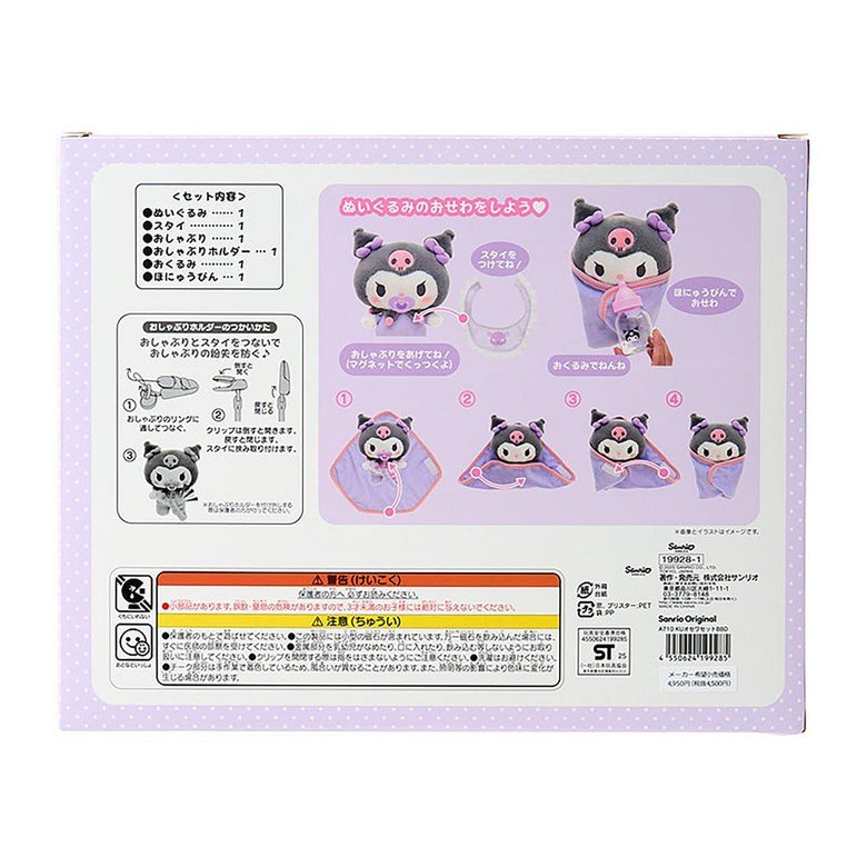 산리오(SANRIO) 인형 신세와 세트 (베이비) 쿠로미 상세 이미지 2
