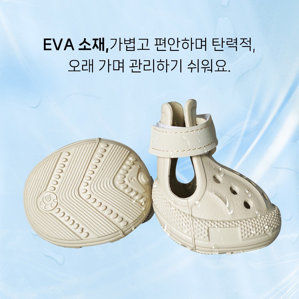 Brightbay 강아지 미끄럼방지 신발 야광 스트랩 펀칭 통기신발 장식 증정, 하늘색, 4개 상세 이미지 1