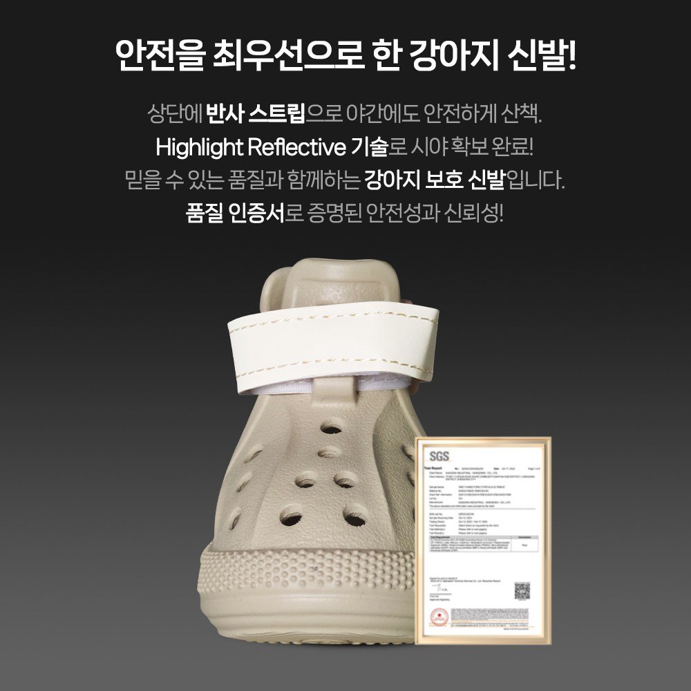 Brightbay 강아지 미끄럼방지 신발 야광 스트랩 펀칭 통기신발 장식 증정, 하늘색, 4개 상세 이미지 1