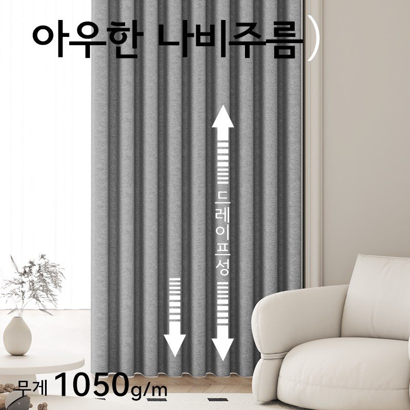 XXX 커튼킹 100% 차광 암막커튼 거실커튼 핀형 창문커튼 2p쿠폰할인 상세 이미지 2