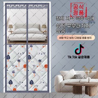 heitu-72 두꺼운 창문 면 커튼 전체 자석 스트립 겨울 방풍 보온 가정용 칸막이 신기한 제품, 95*200, 작은 나무
