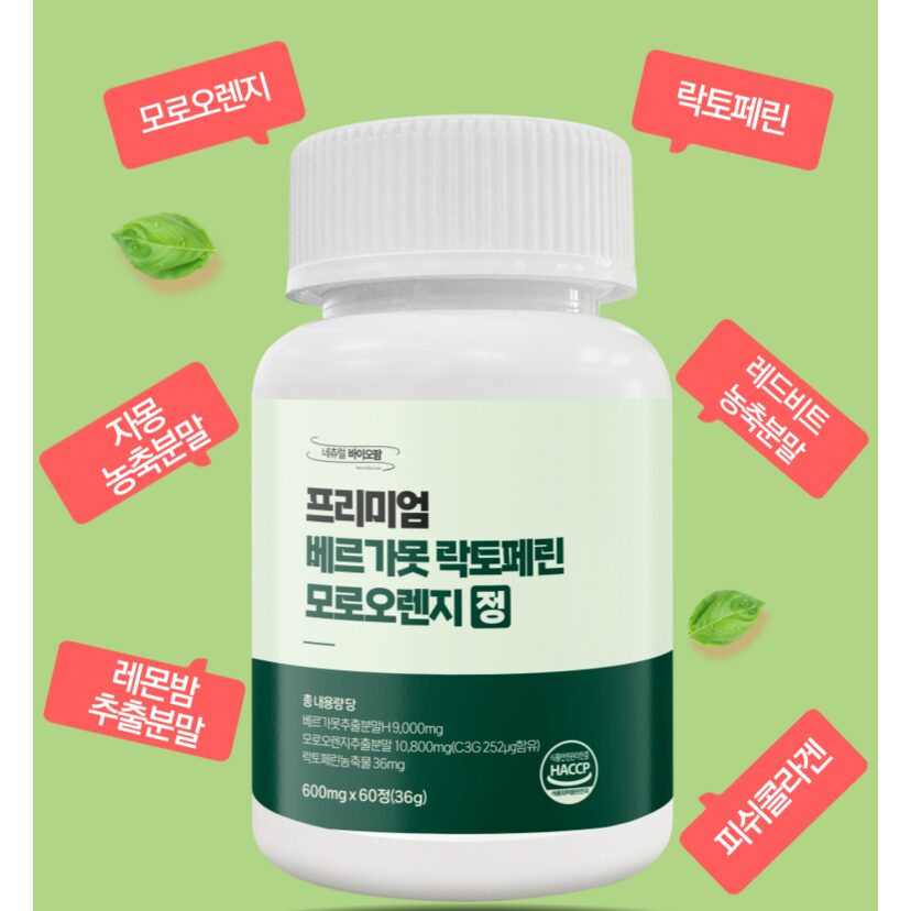 식약청 인증 Haccp 프리미엄 베르가못 락토페린 모로오렌지 모로실 정 600mg, 1개, 60정할인 상세 이미지 1