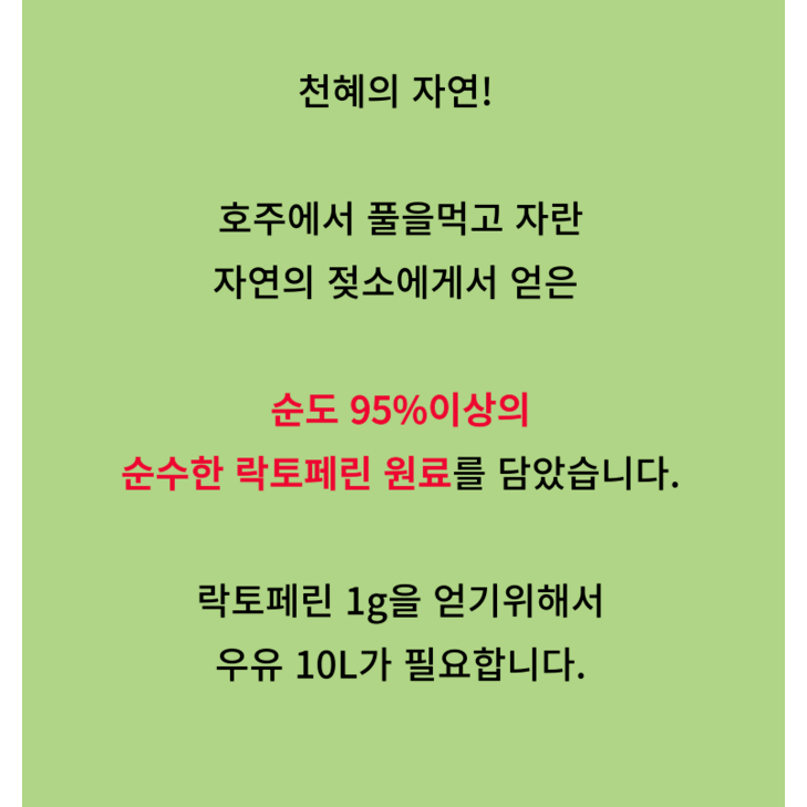 식약청 인증 Haccp 프리미엄 베르가못 락토페린 모로오렌지 모로실 정 600mg, 1개, 60정할인 상세 이미지 1