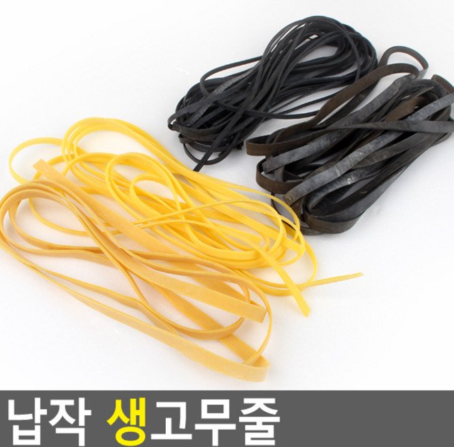골든트리 납작 생고무줄 굵은고무줄 노랑고무줄 검정고무줄 고무줄 납작고무줄, 노랑-넓은 (1.5m)