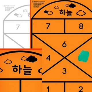 사방치기놀이, 1개