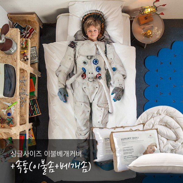 니스툴그로우 스널크 풀세트 이불커버 베개커버 속통세트 S SS 135x200 유아동 침구, 1_우주비행사(이불&베개커버+속통1+베개1) 상세 이미지 1