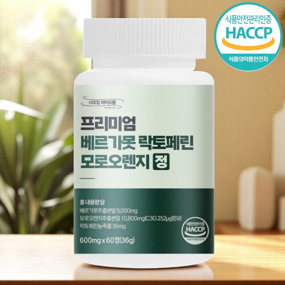 식약청 인증 Haccp 프리미엄 베르가못 락토페린 모로오렌지 모로실 정 600mg, 1개, 60정할인 상세 이미지 1