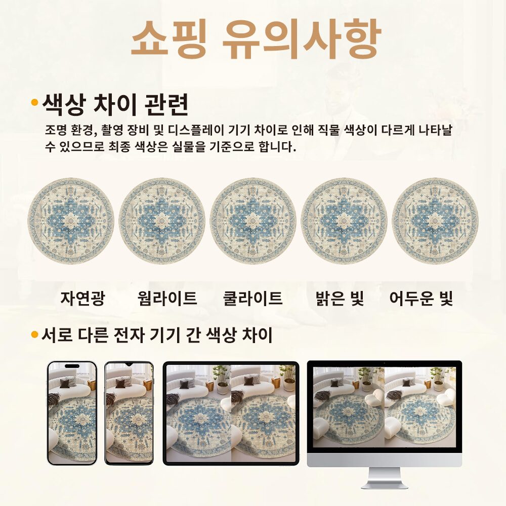 Cloud Loft 원형 벨벳 카펫 부드러운 감촉 접이식 물세탁 쉬운 관리 이사선물 거실 주방 욕실 침실 침대옆 사계절 미니 러그 노르딕 보헤미안 레트로 패션할인 상세 이미지 2
